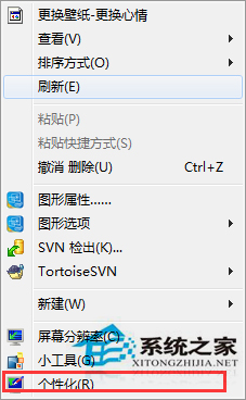 Win7系统桌面回收站显示错误怎么办？