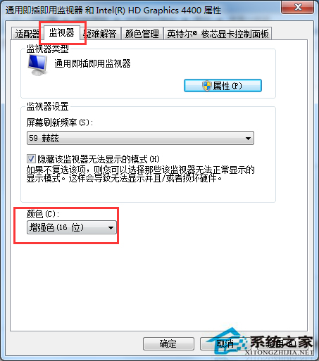 Win7设置增强色16位的步骤