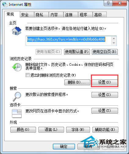 Win7启动浏览器后桌面出现TEMP文件夹如何解决？