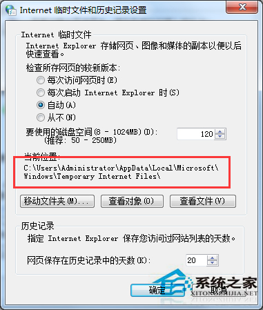 Win7启动浏览器后桌面出现TEMP文件夹如何解决？