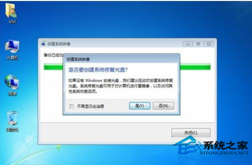 Win7不能使用还原修复功能的解决方法