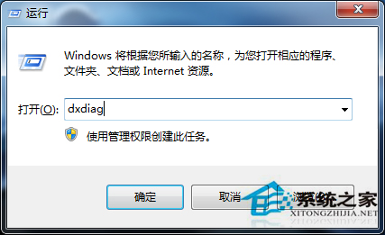 Win7系统查看bios版本的方法三则