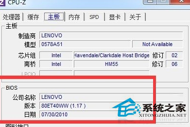 Win7系统查看bios版本的方法三则