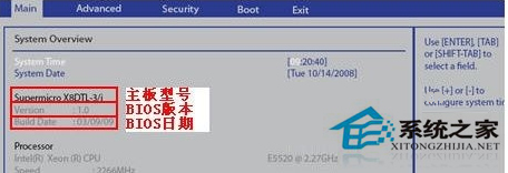 Win7系统查看bios版本的方法三则