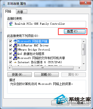 Win7迅雷通宵下载时网络断了的解决方法