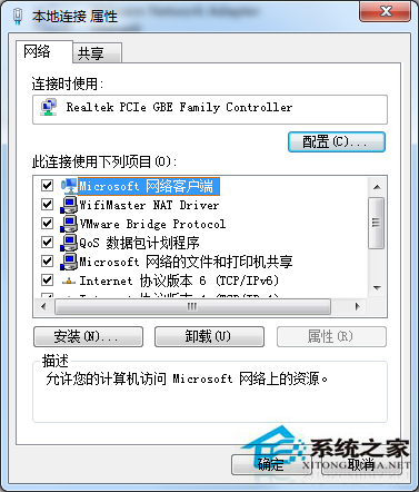 Win7不重启实现mac地址更改的方法