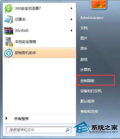 Win7音箱和耳机同时发声的设置技巧