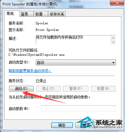 Win7系统控制面板中的打印机图标消失了怎么办？