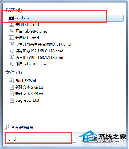 Win7任务栏图标过多的解决方法