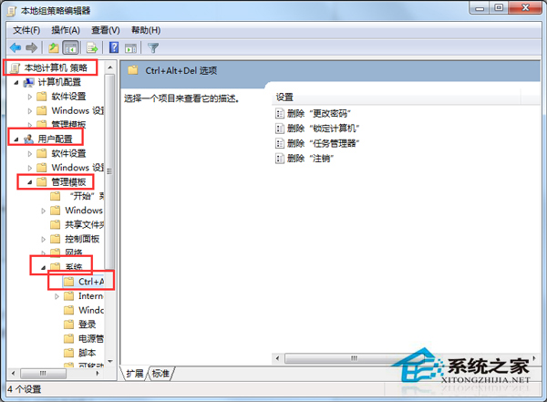 Win7任务管理器被锁定的应对措施