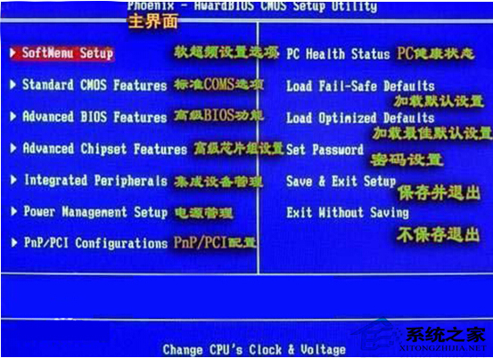 Win7进入BIOS开启/关闭网卡的操作步骤