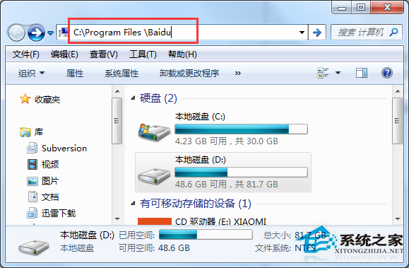 Win7开机报错BaiduSdTray.exe损坏的完美解决方案