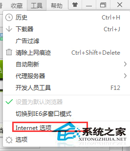 Win7系统网页显示不完整的应对措施