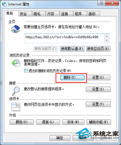 Win7系统网页显示不完整的应对措施