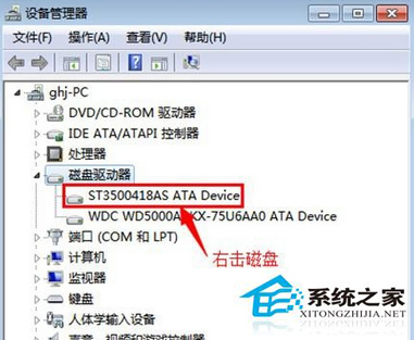 Win7通过设备管理器启用SATA硬盘的方法