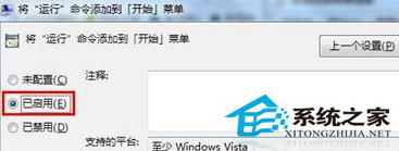 Win7通过设备管理器启用SATA硬盘的方法