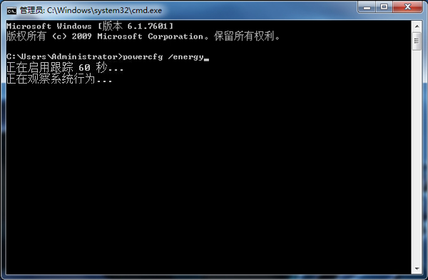 Win7通过命令提示符查看电源信息的技巧