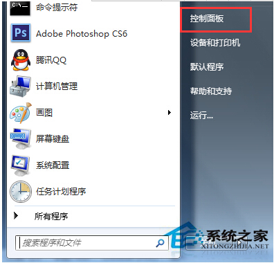 Win7系统打开屏幕键盘的三大方法