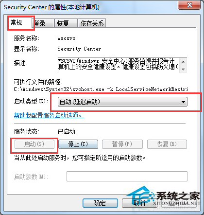 Windows7系统打不开操作中心的解决方案