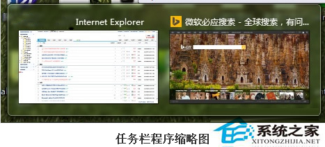 Win7迅速切换程序窗口的操作过程