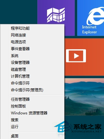 Win8开始菜单不见了的处理方案