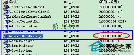 如何解决WinXP不显示我最近的文档问题