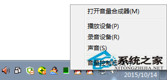 Win7麦克风侦听功能有什么用？怎么打开Win7麦克风侦听功能