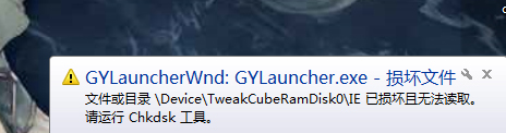 Win7系统一直提示损坏文件的解决方法