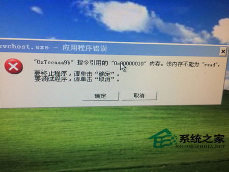 Win7开机报错“0x7ccaaa9b指令引用的内存”如何处理？