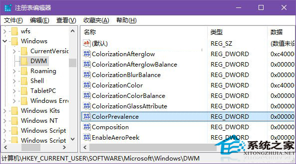 Win10系统将标题栏颜色修改成彩色的技巧