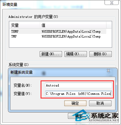 Win7开启Cad软件失败提示丢失ac1st16.dll怎么办？