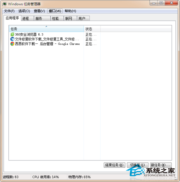 Win7如何打开进程管理器？Win7打开任务管理器的方法