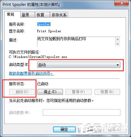 Win7打印机安装失败如何解决？Win7安装打印机驱动的方法