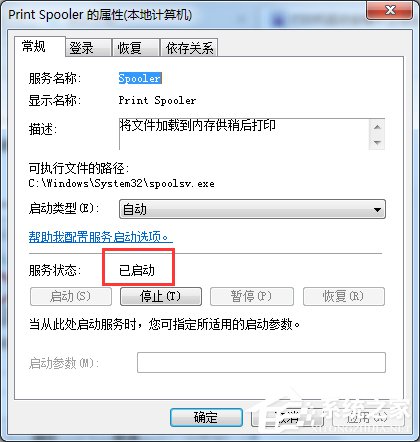 Win7打印机安装失败如何解决？Win7安装打印机驱动的方法