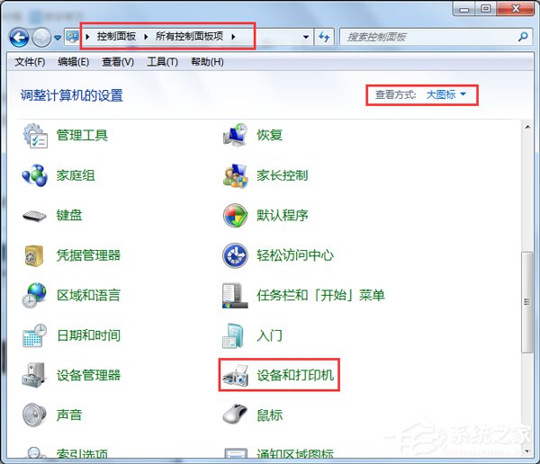 Win7打印机安装失败如何解决？Win7安装打印机驱动的方法