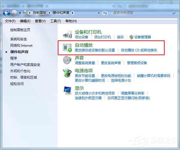 Win7光盘无法自动播放怎么办？电脑自动播放光盘教程