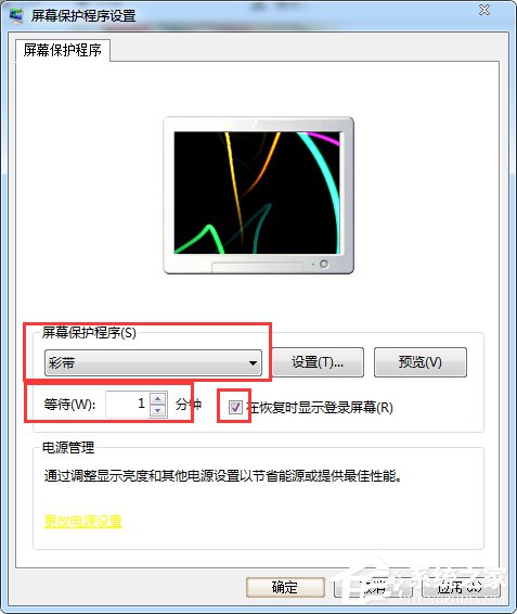 怎么锁定计算机？Win7锁定电脑屏幕的步骤