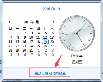 电脑时间不准如何解决？Win7系统时间设置方法