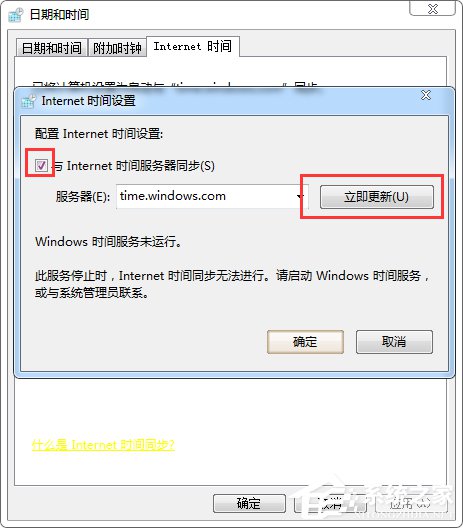 电脑时间不准如何解决？Win7系统时间设置方法