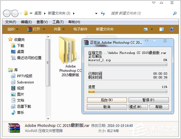 Adobe Photoshop CC 2015完整破解安装