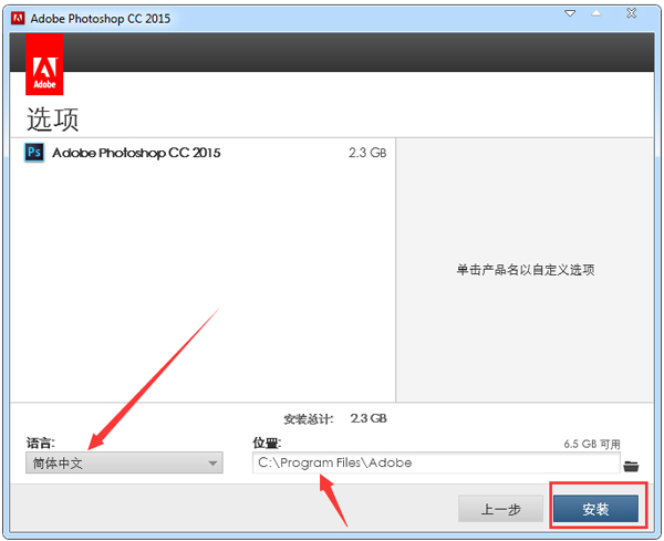 Adobe Photoshop CC 2015完整破解安装