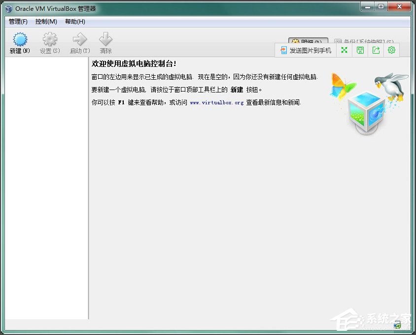 VirtualBox怎么用？VirtualBox怎么装系统？