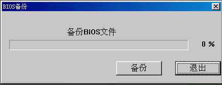 Windows系统如何刷新bios？