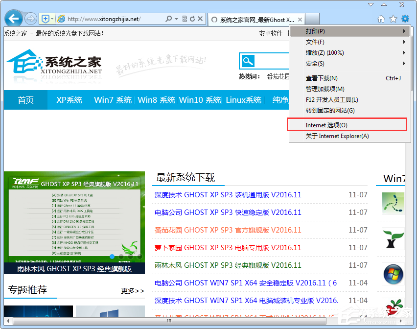 Win7浏览器网页提示“是否只查看安全传送的网页内容”怎么办？