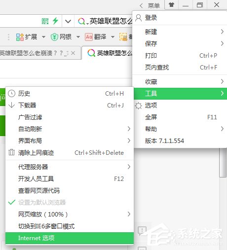 Win7系统英雄联盟老是崩溃怎么办？