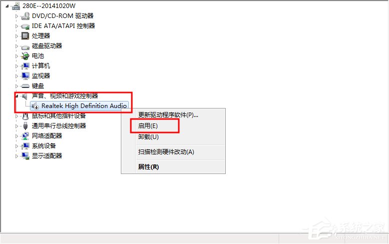 WinXP/Win7笔记本视频对话时提示“没有视频捕捉硬件”怎么办？