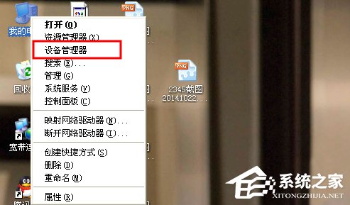 WinXP/Win7笔记本视频对话时提示“没有视频捕捉硬件”怎么办？