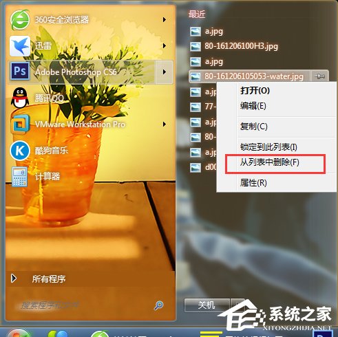 Win7系统如何清理使用痕迹？