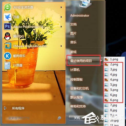 Win7系统如何清理使用痕迹？