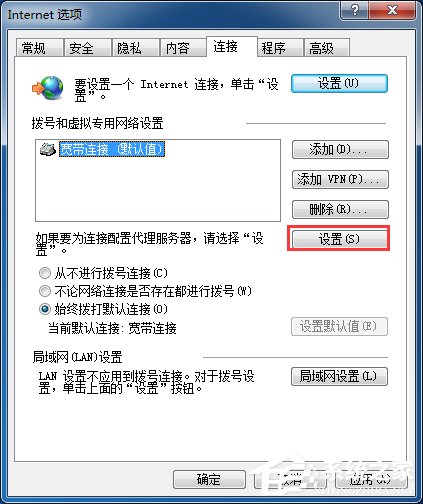 Win7系统QQ能上网页打不开的解决方法